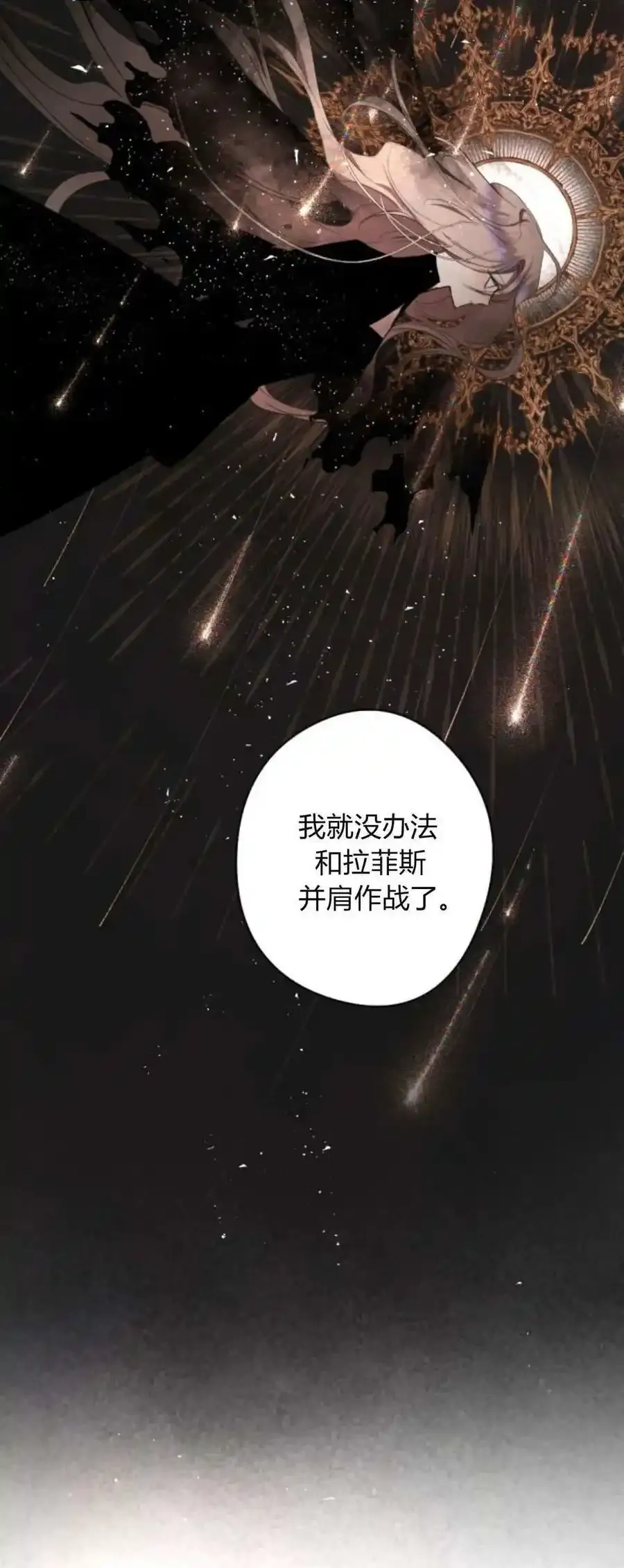 第73话 第42页