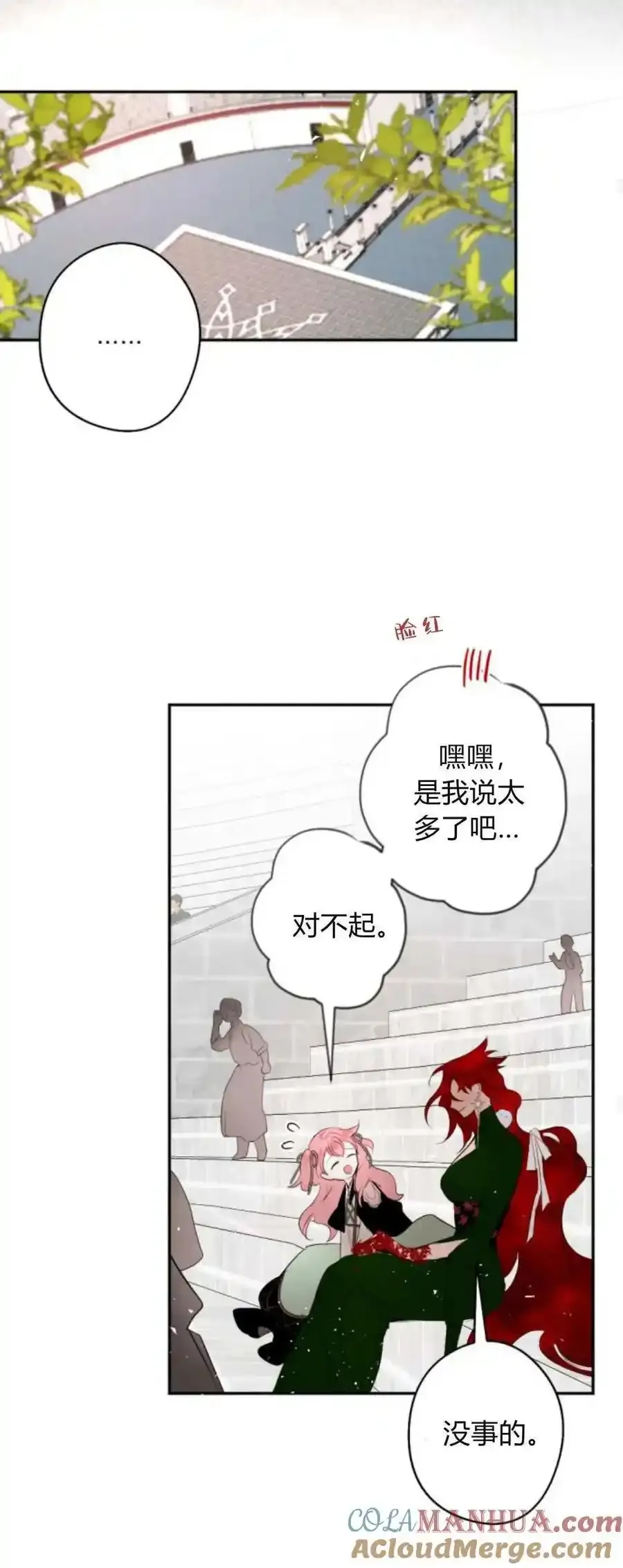第73话 第43页