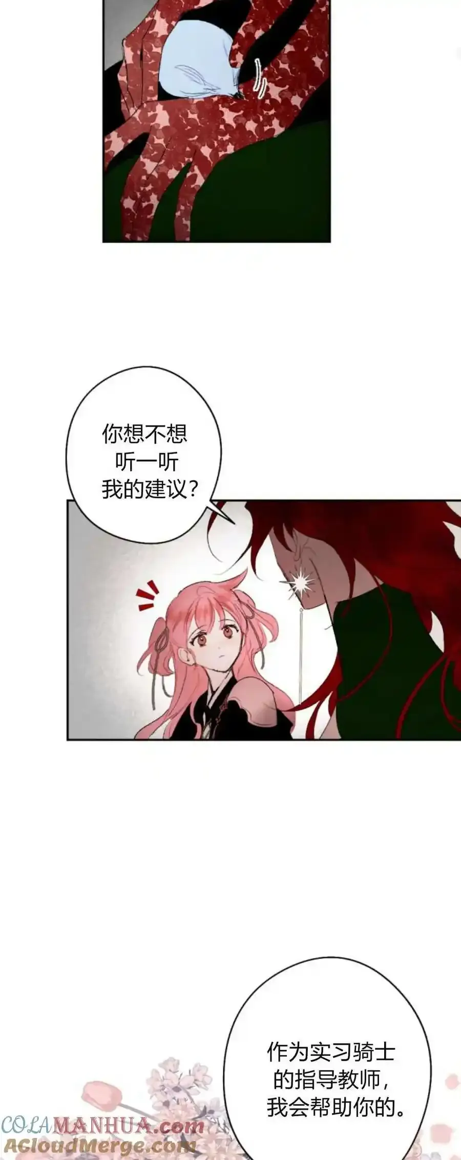 第73话 第46页