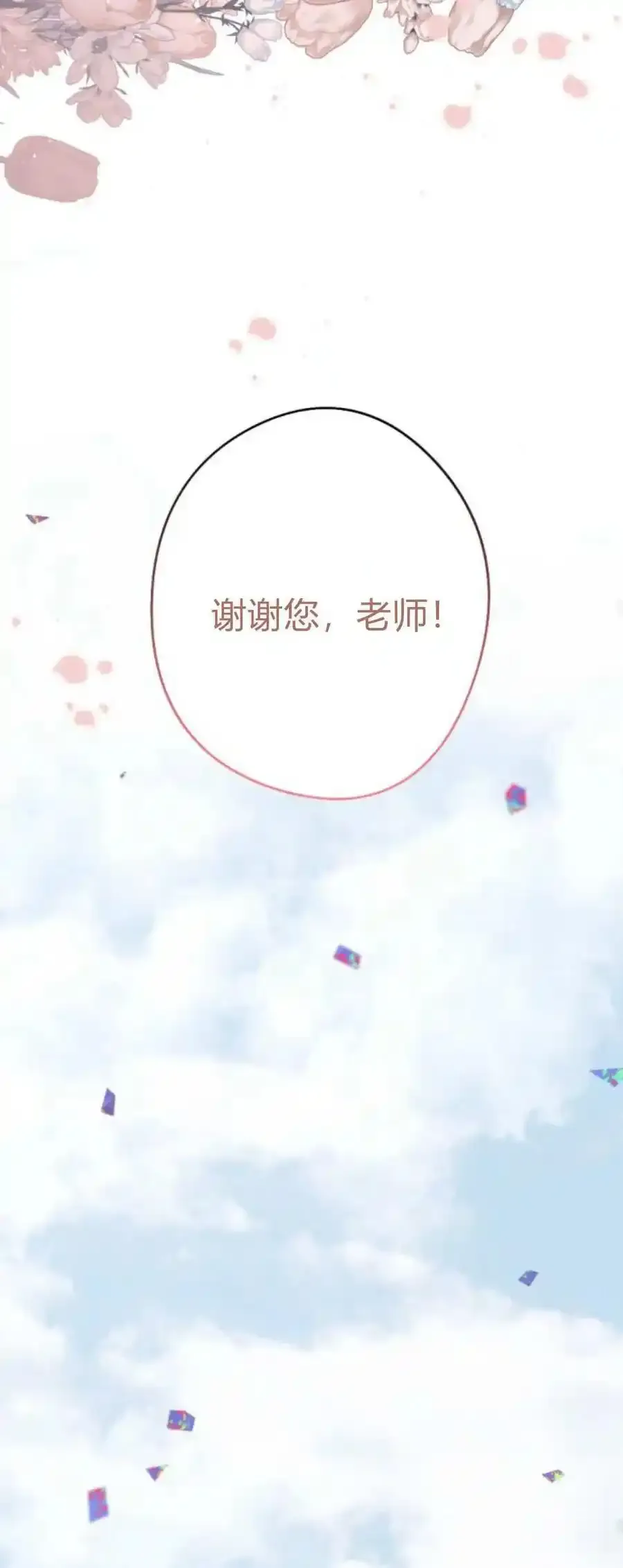 第73话 第48页