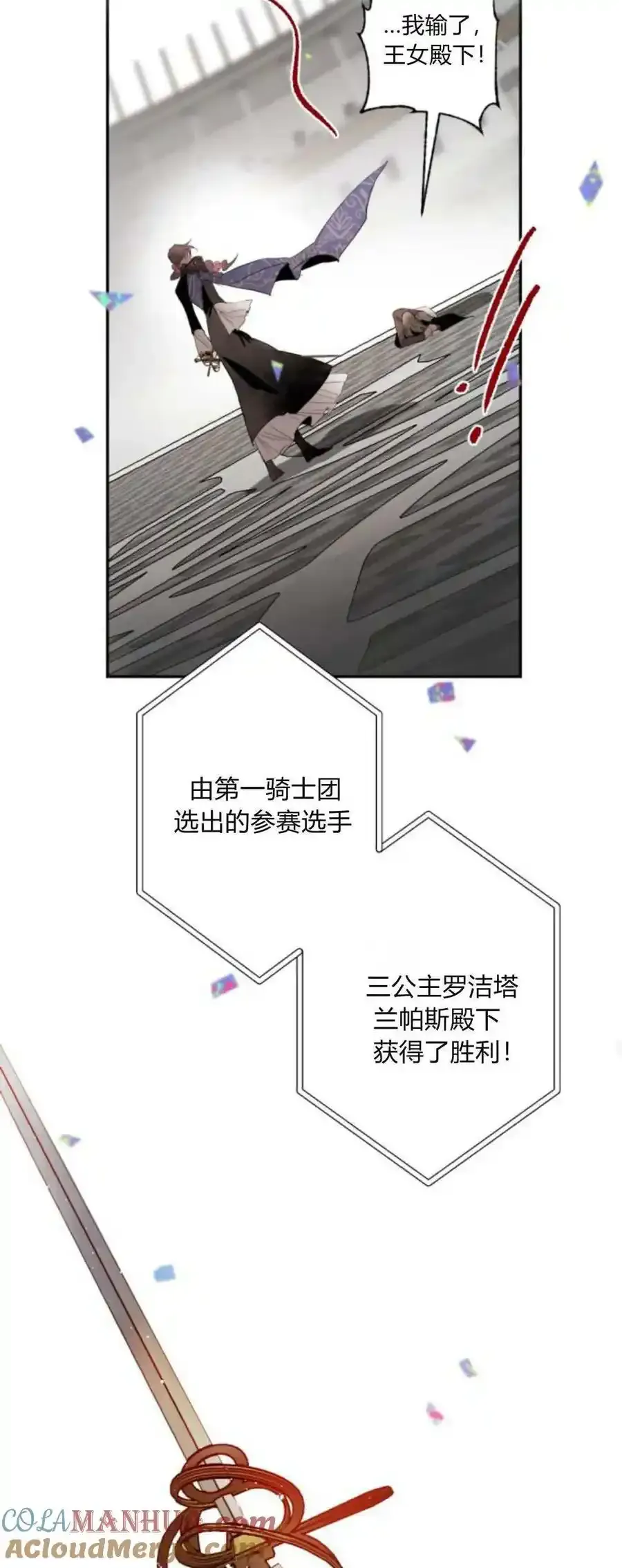 第73话 第52页