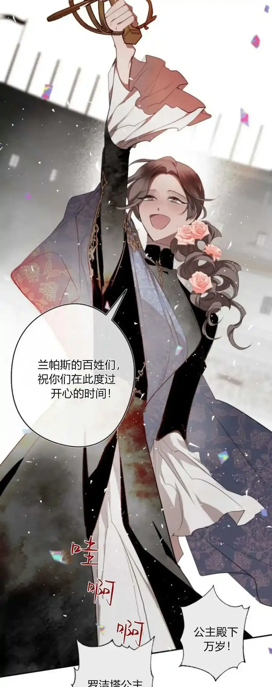 第73话 第53页