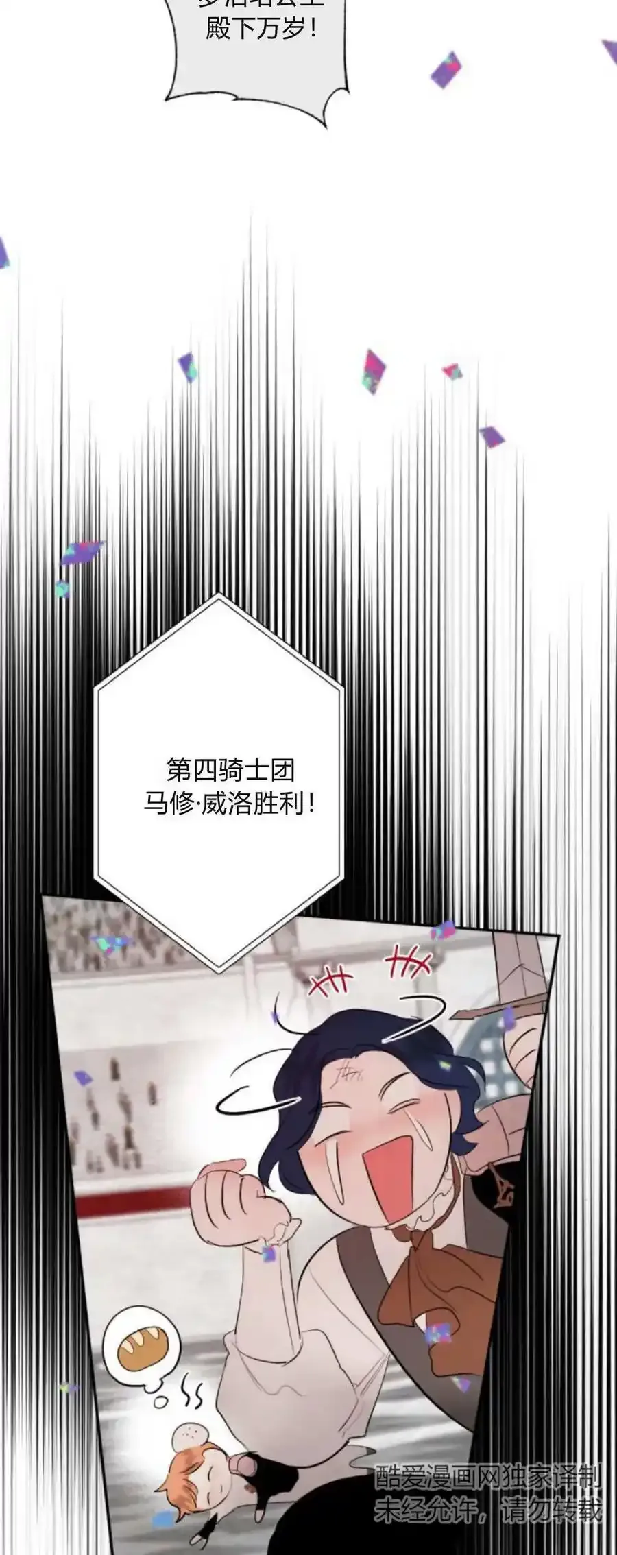 第73话 第54页