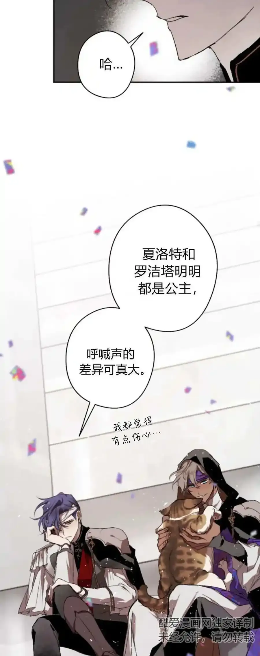 第73话 第57页