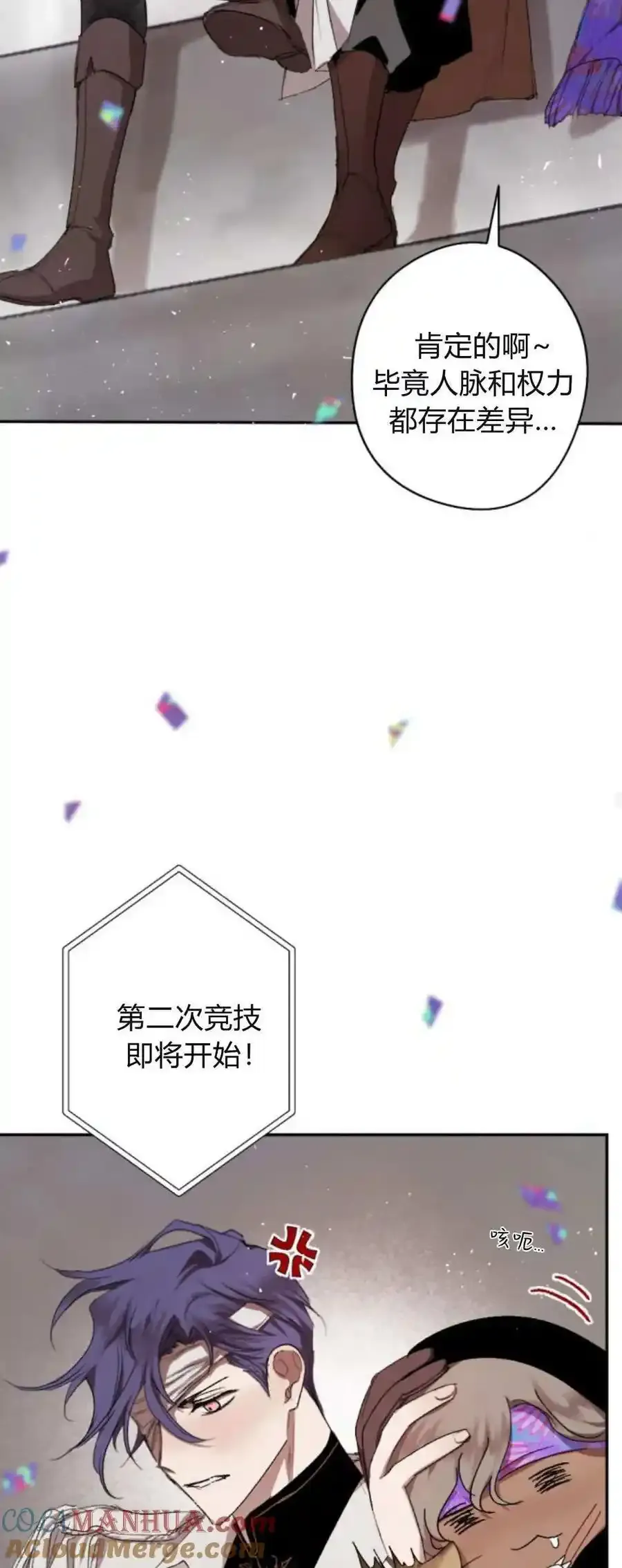 第73话 第58页