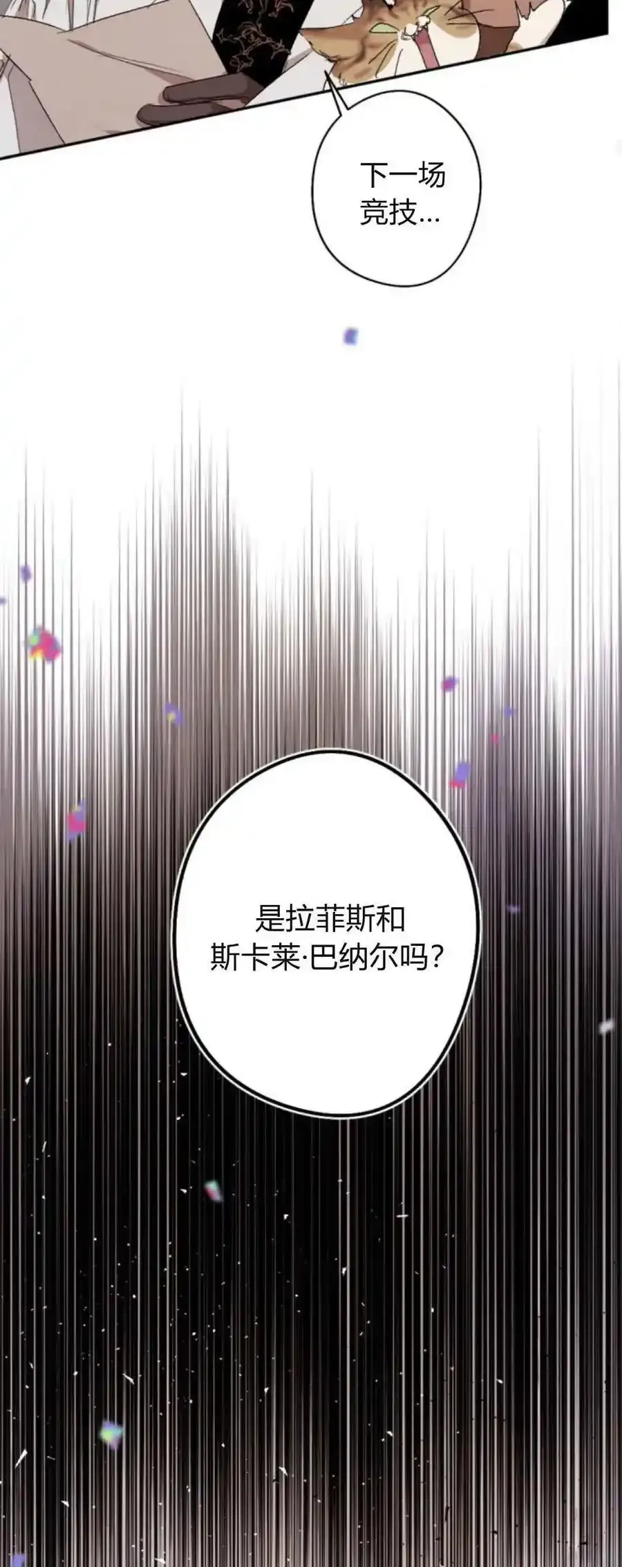第73话 第59页