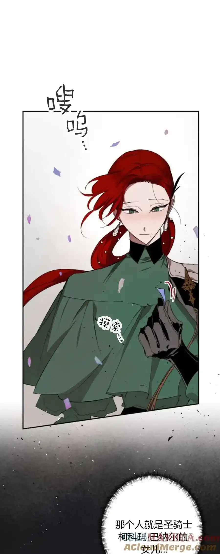 第73话 第61页