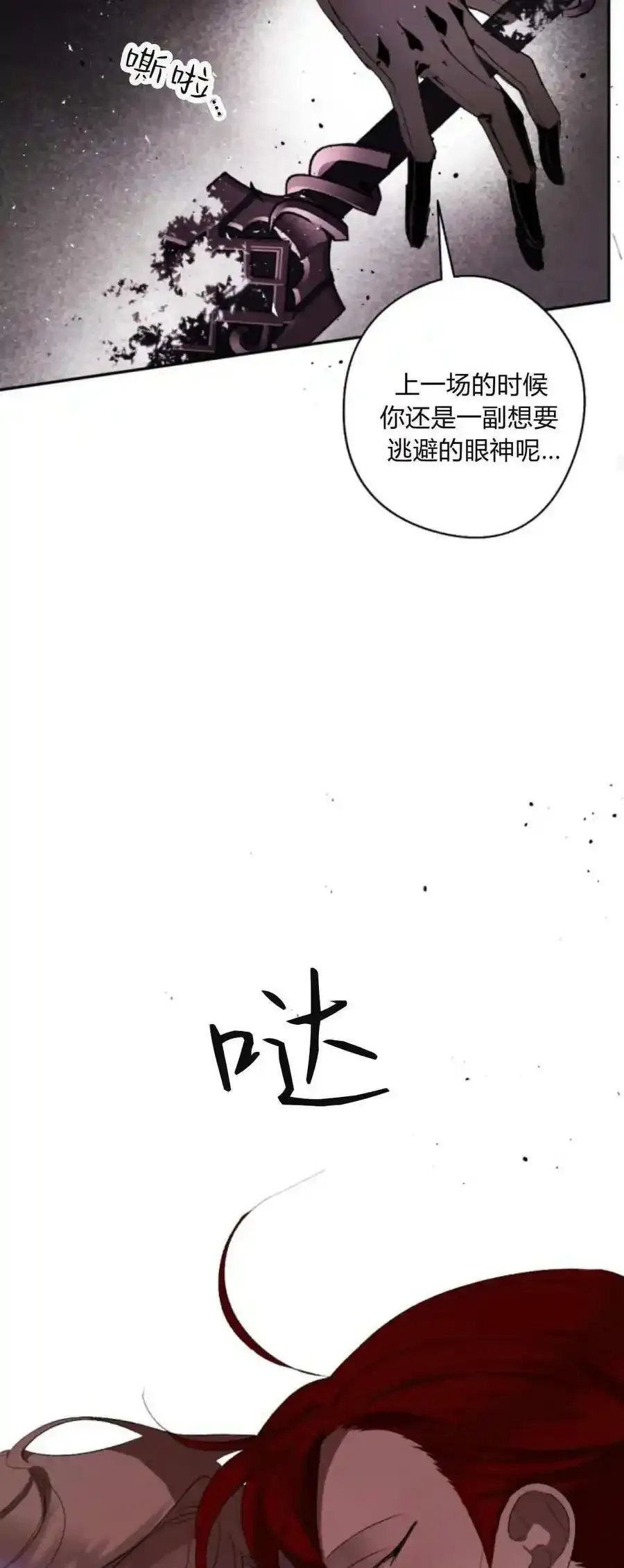 第73话 第63页