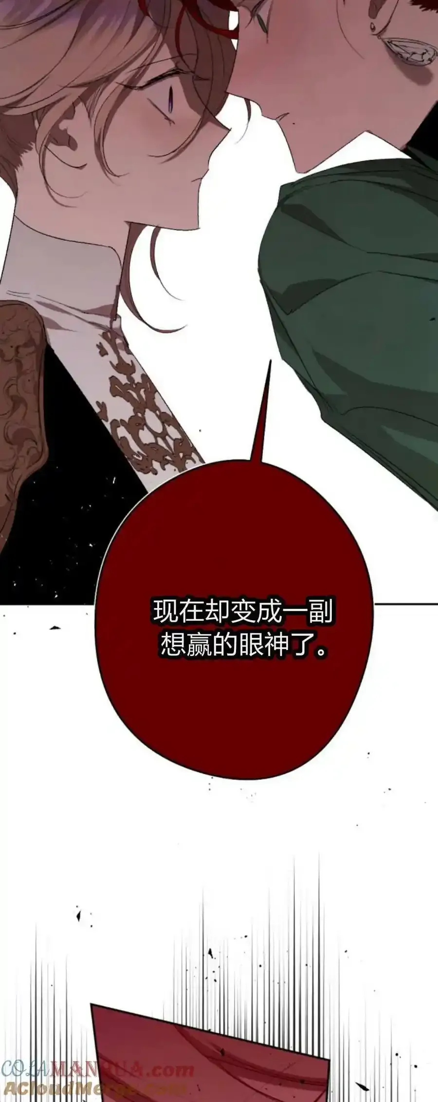 第73话 第64页