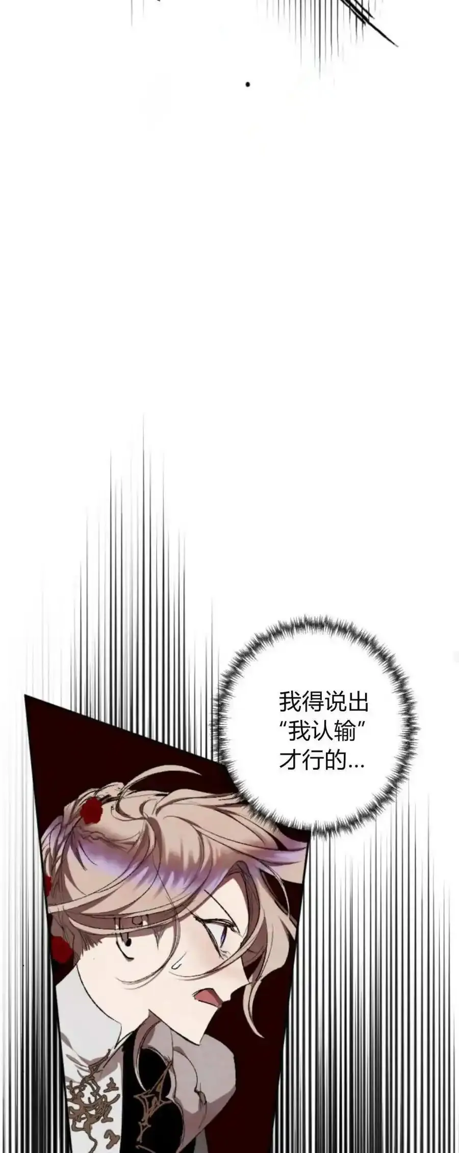 第73话 第68页