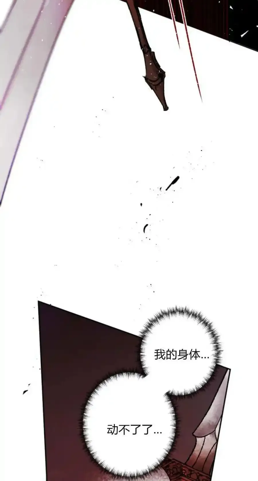 第73话 第74页
