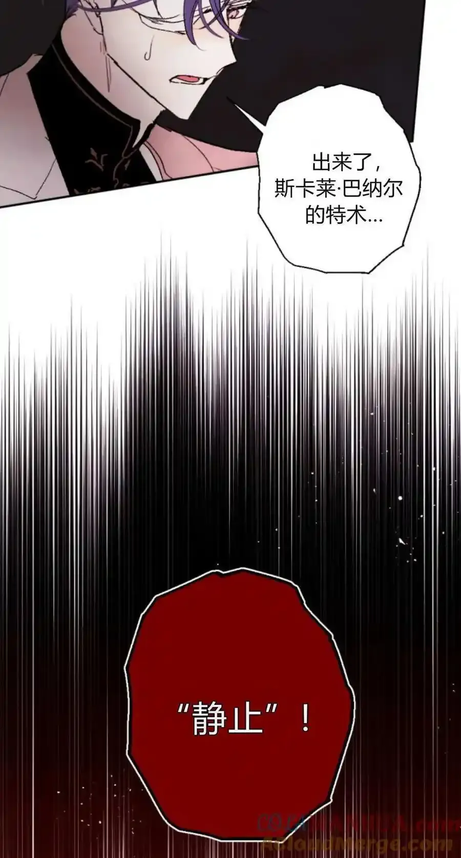 第73话 第76页