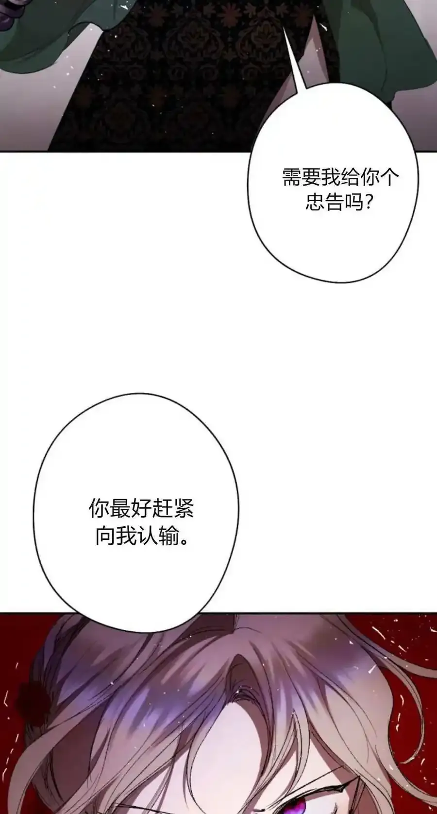 第73话 第78页