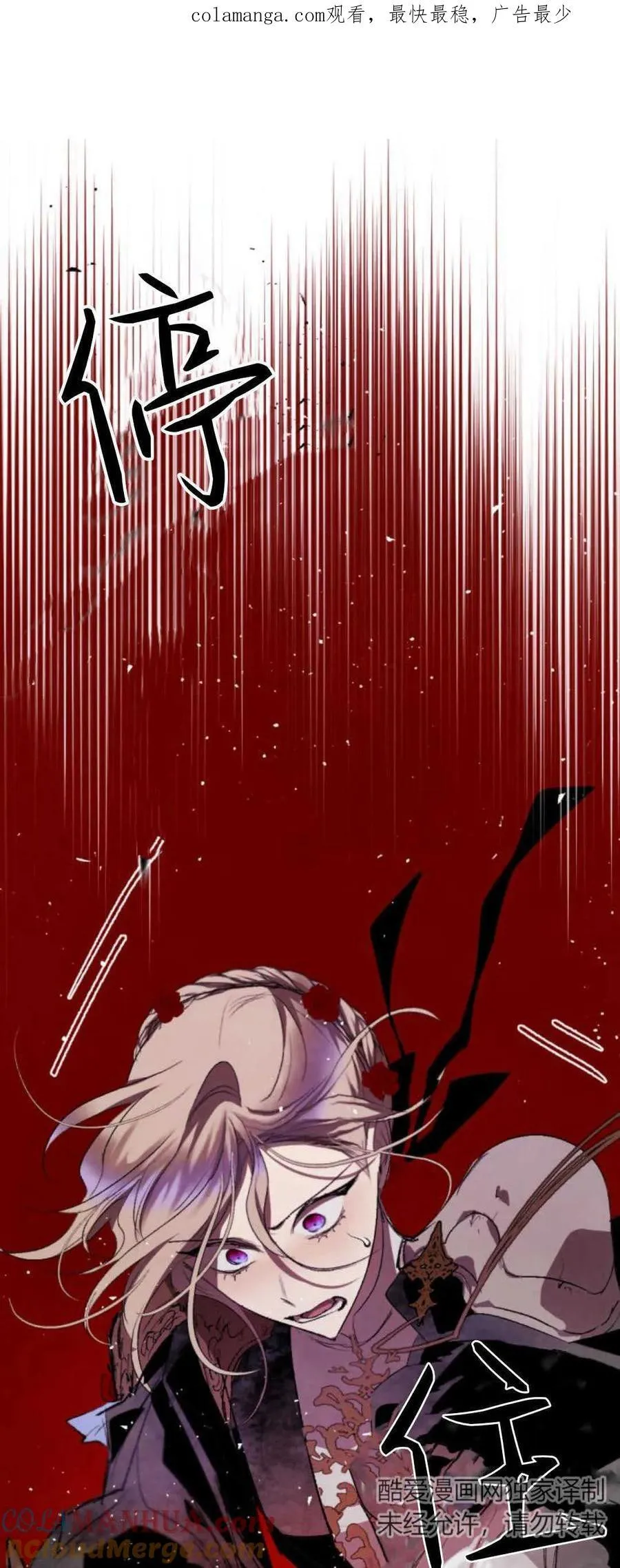 第74话 第1页