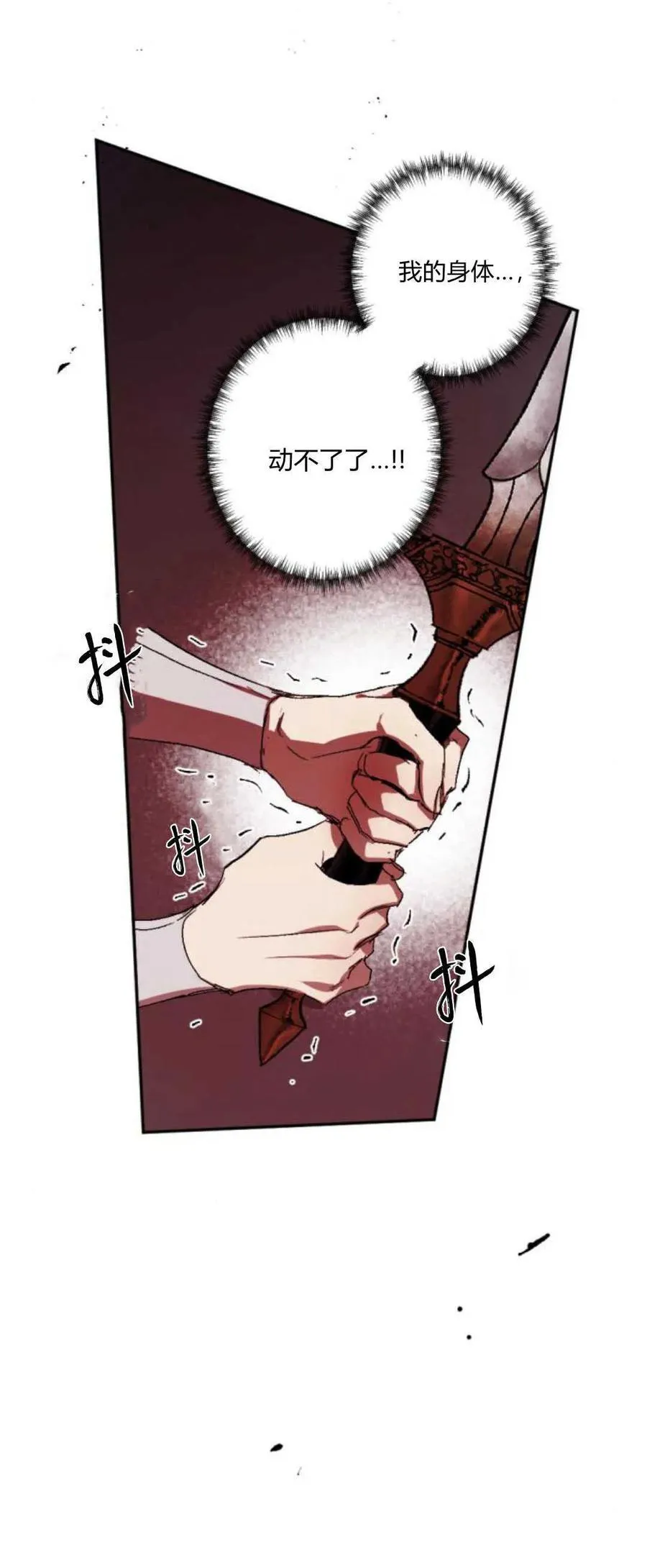 第74话 第3页