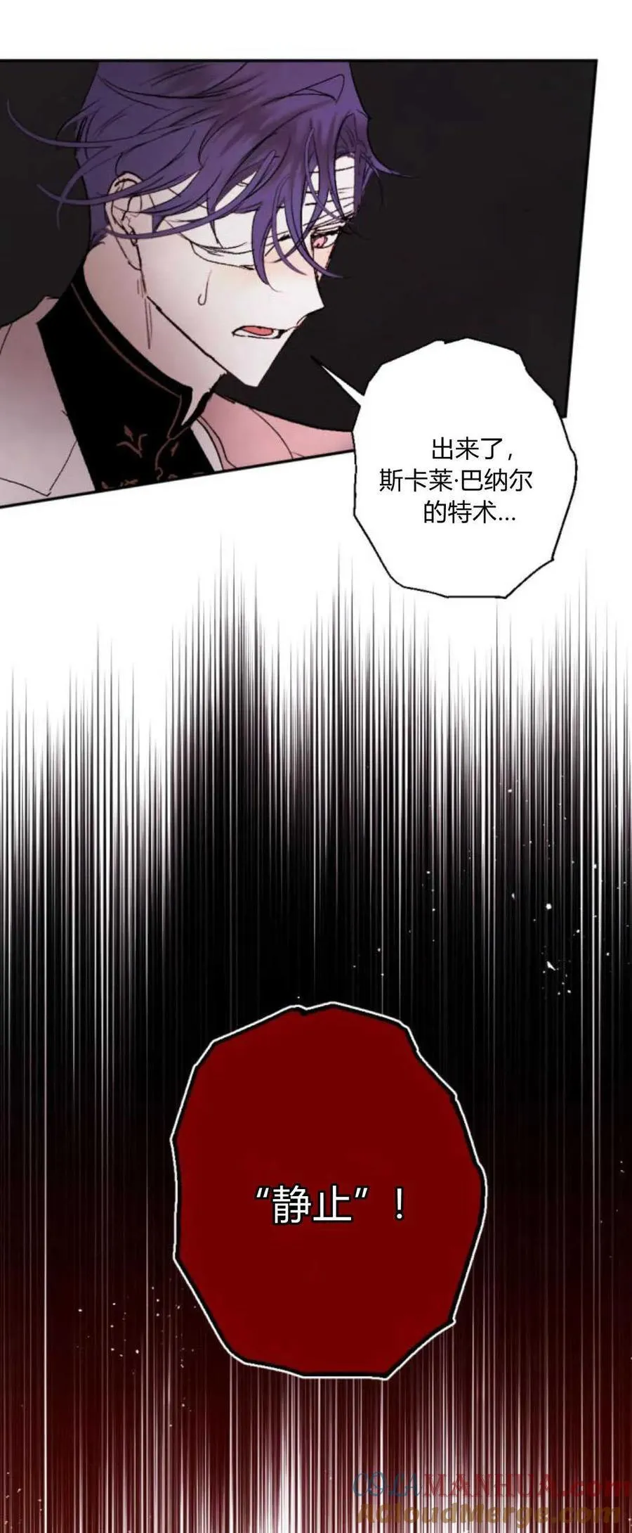 第74话 第4页