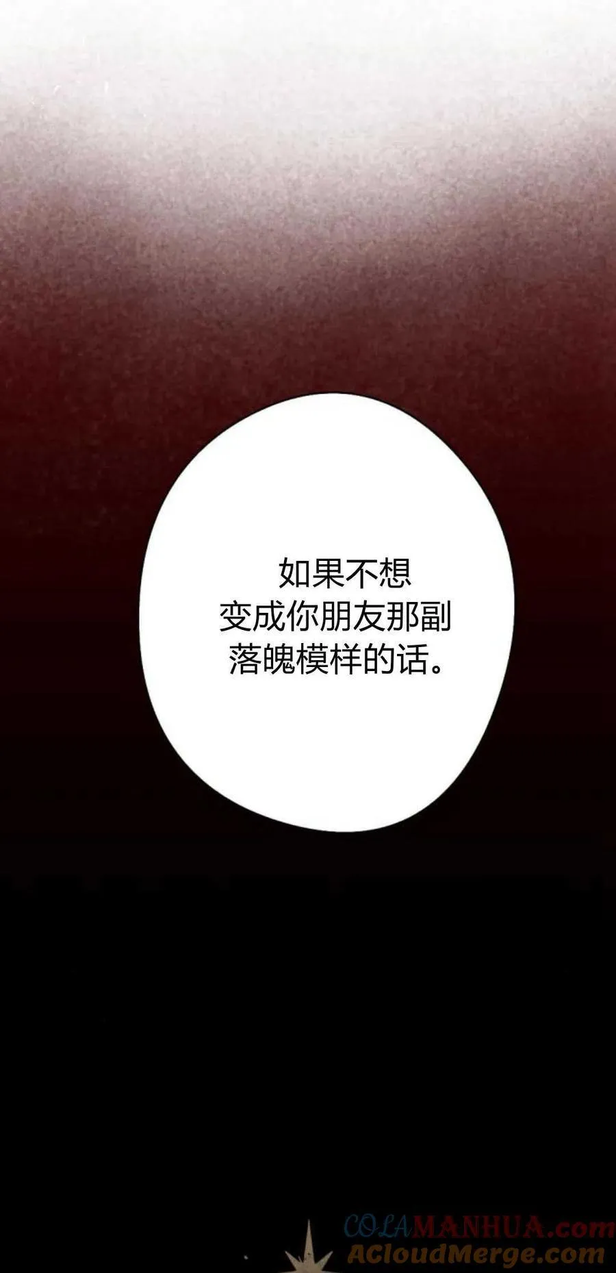 第74话 第7页