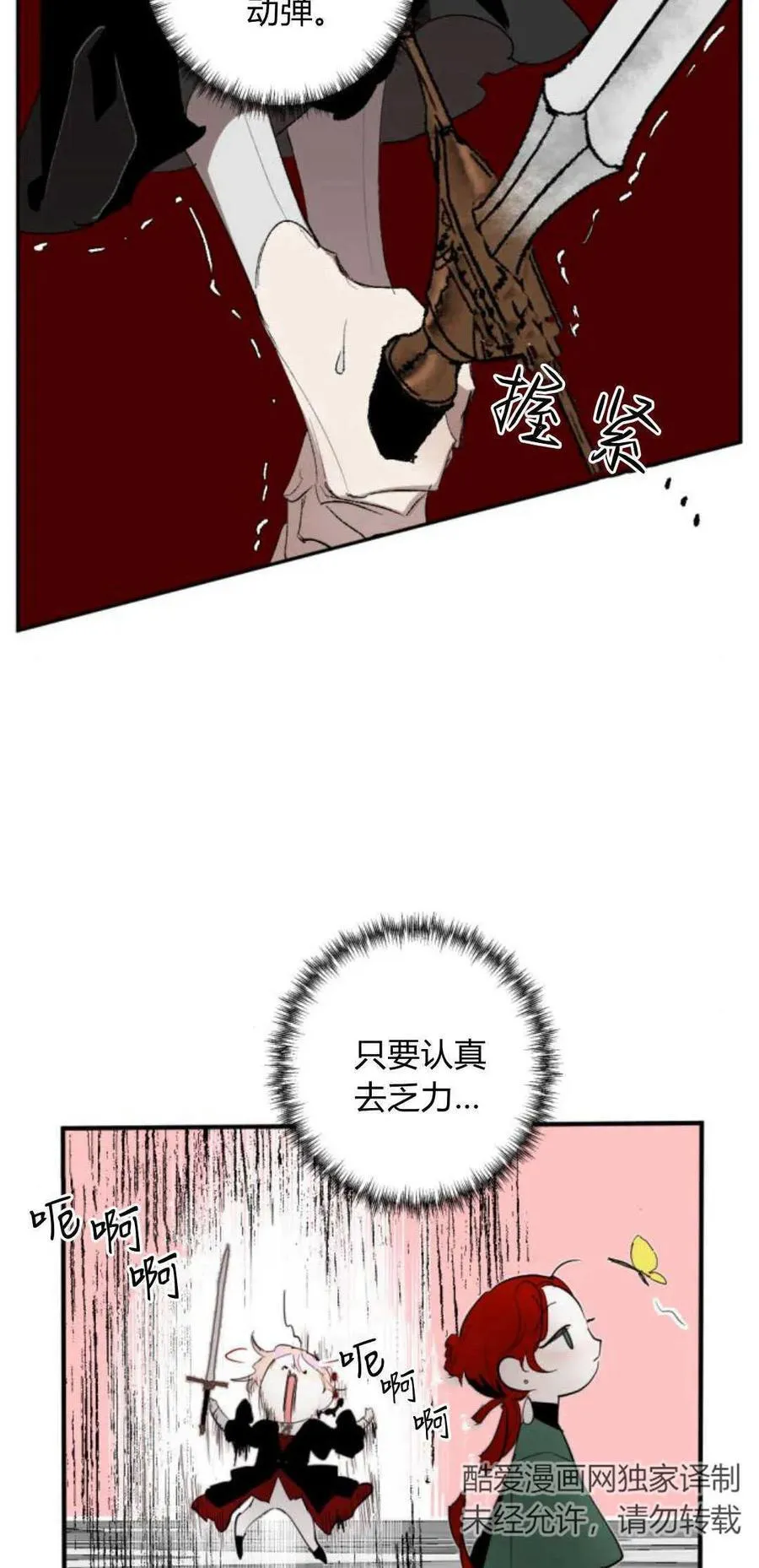 第74话 第9页