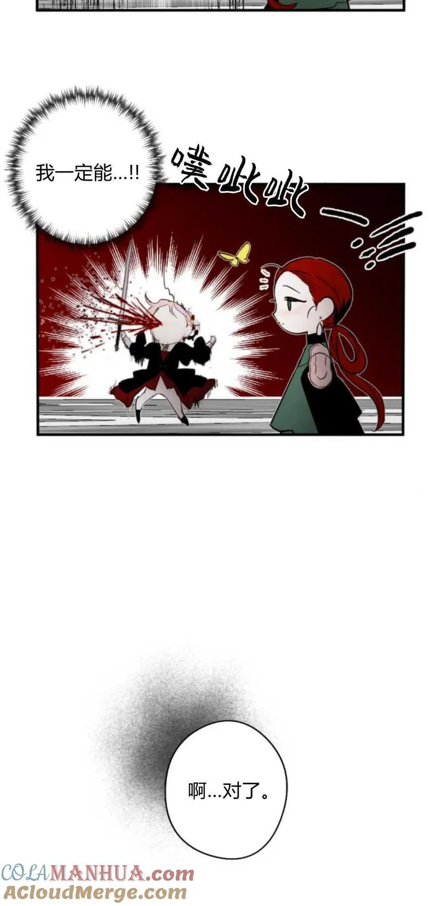 第74话 第10页