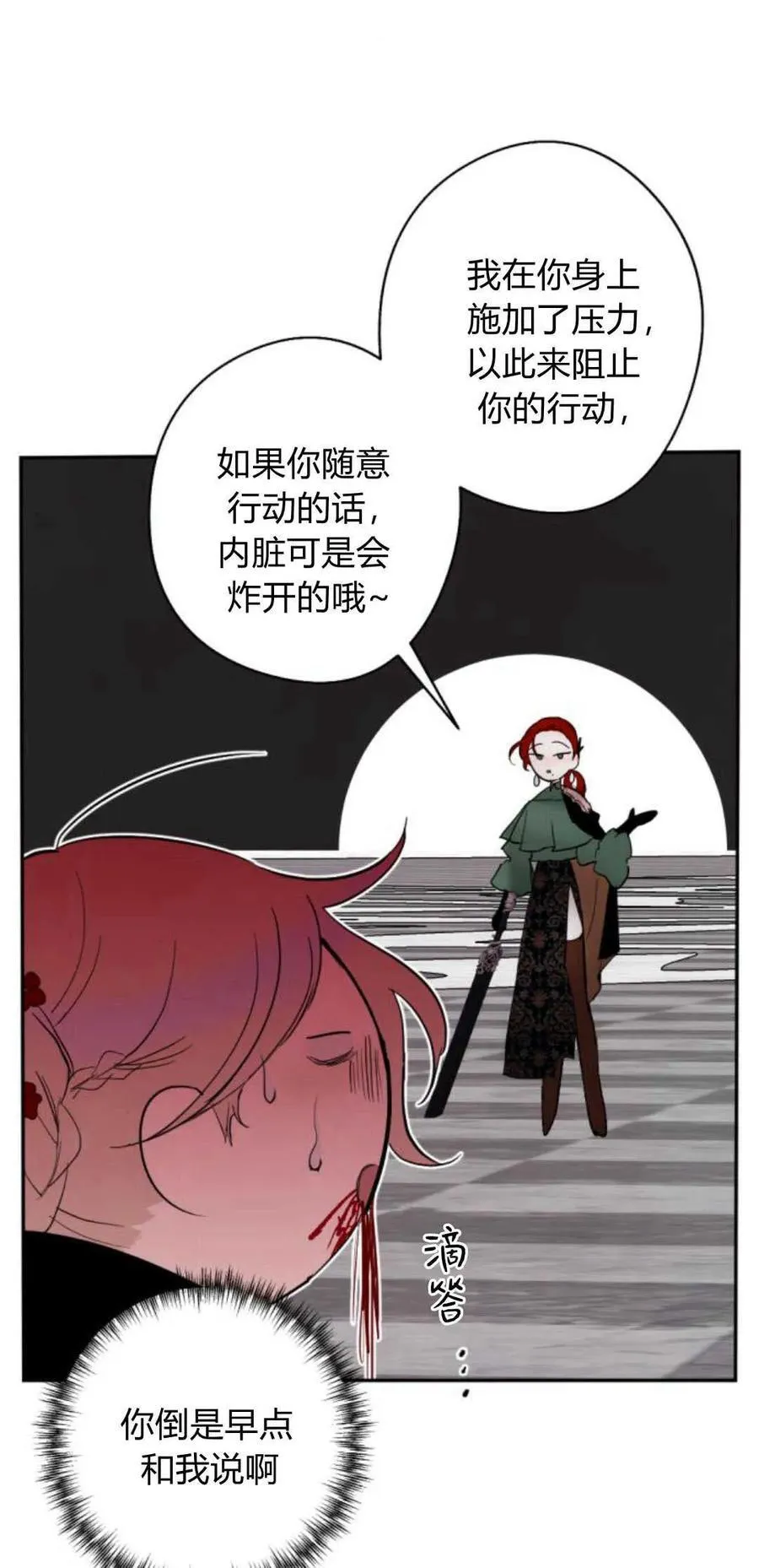 第74话 第11页