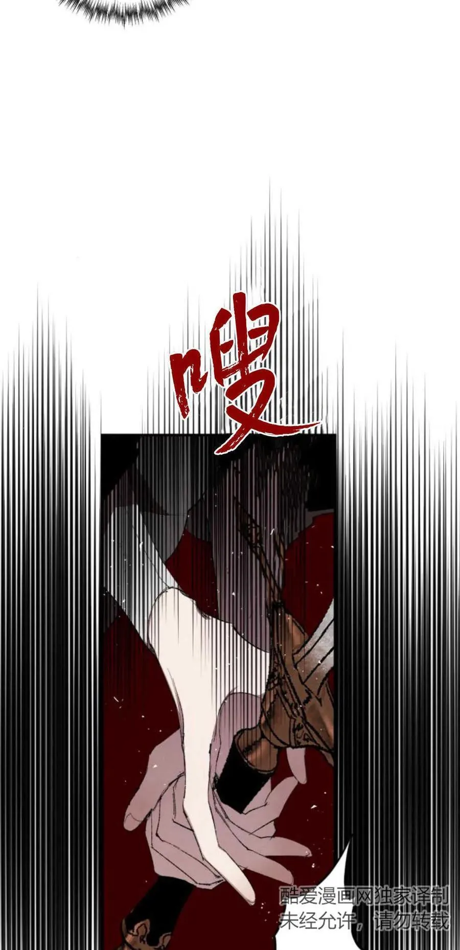 第74话 第12页