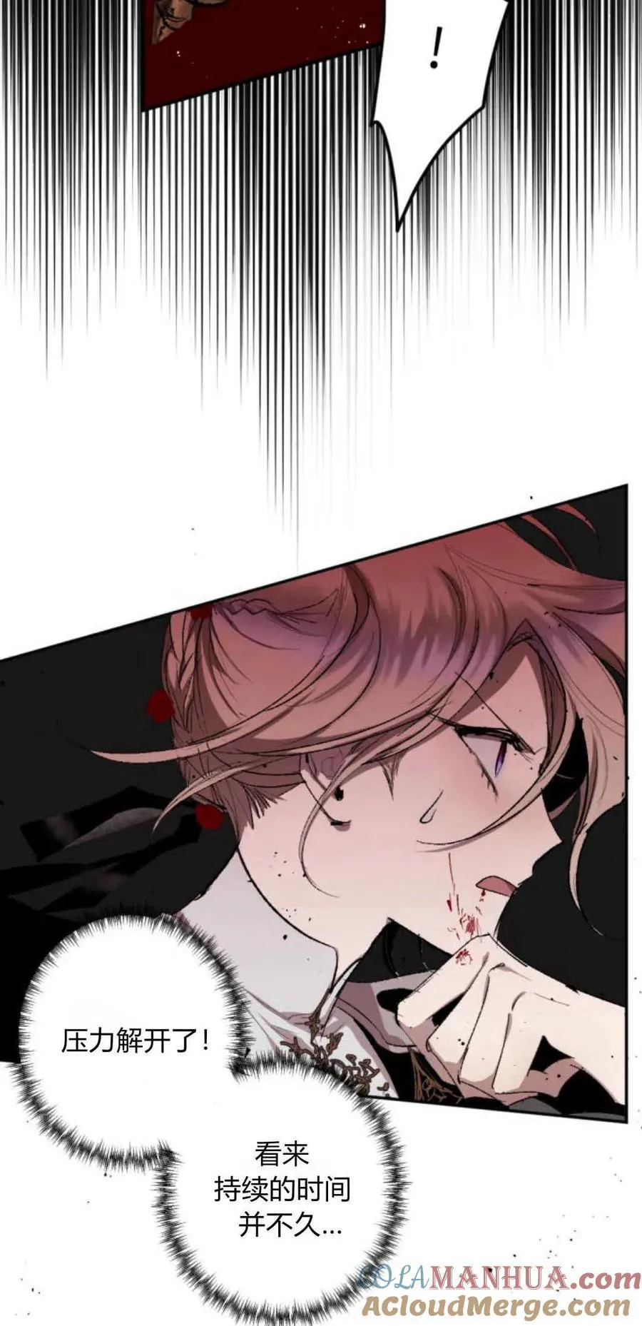 第74话 第13页