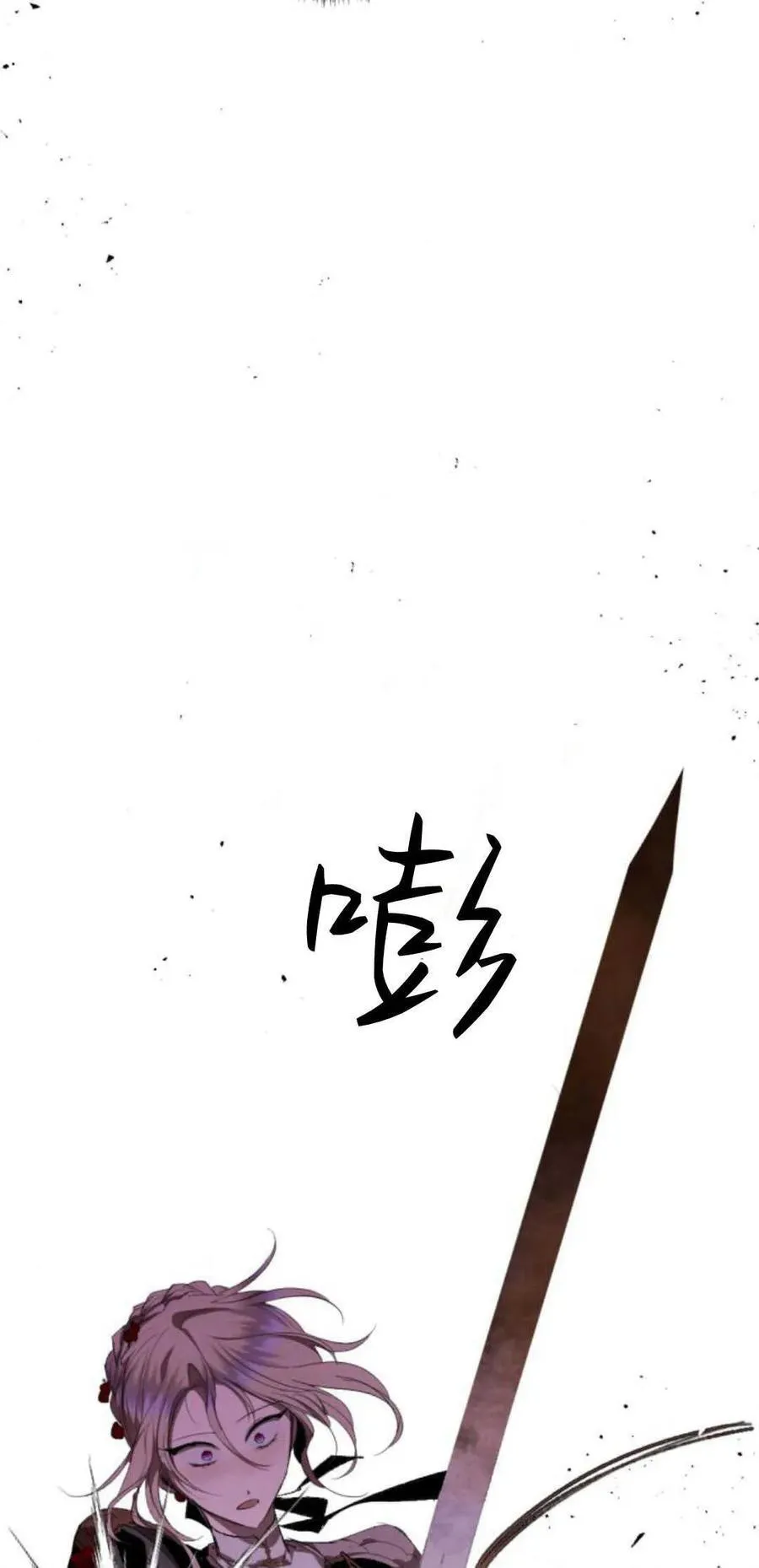 第74话 第14页
