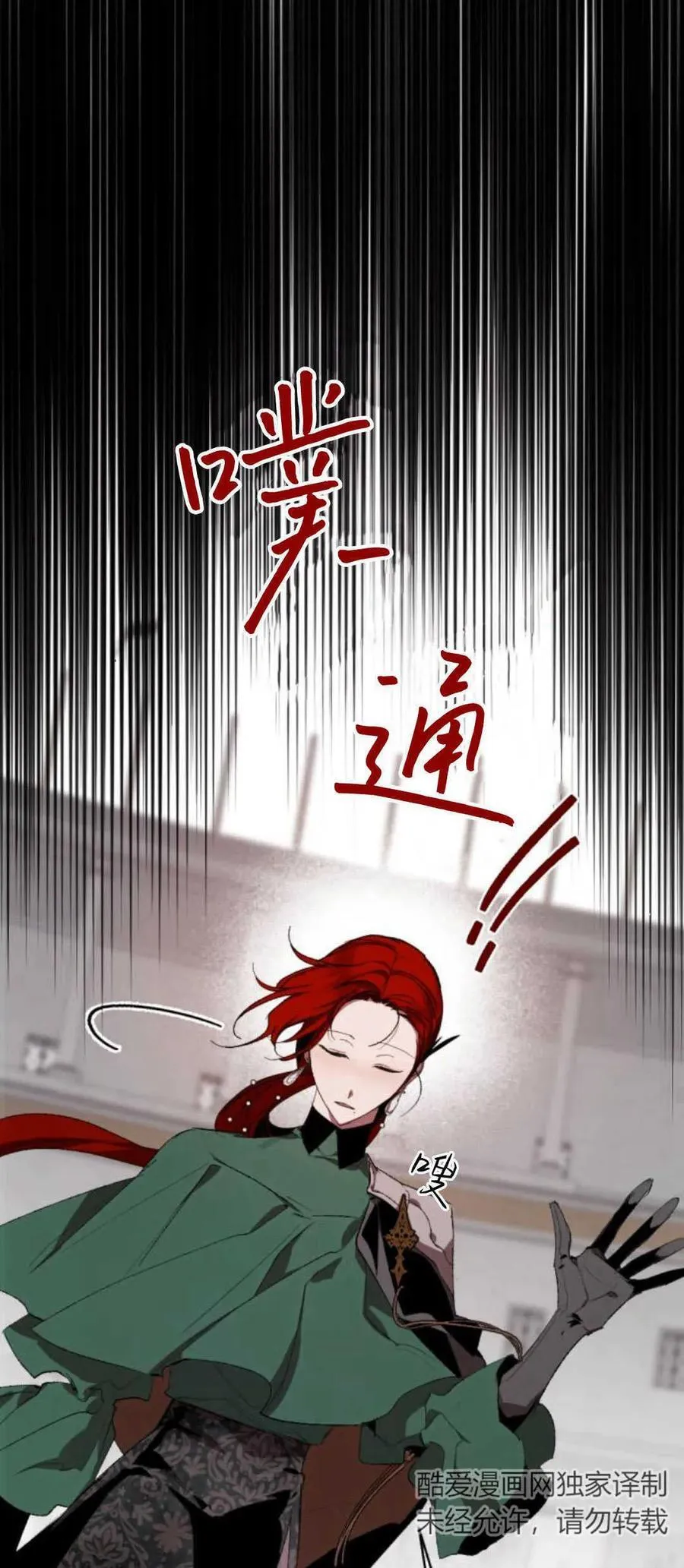 第74话 第18页