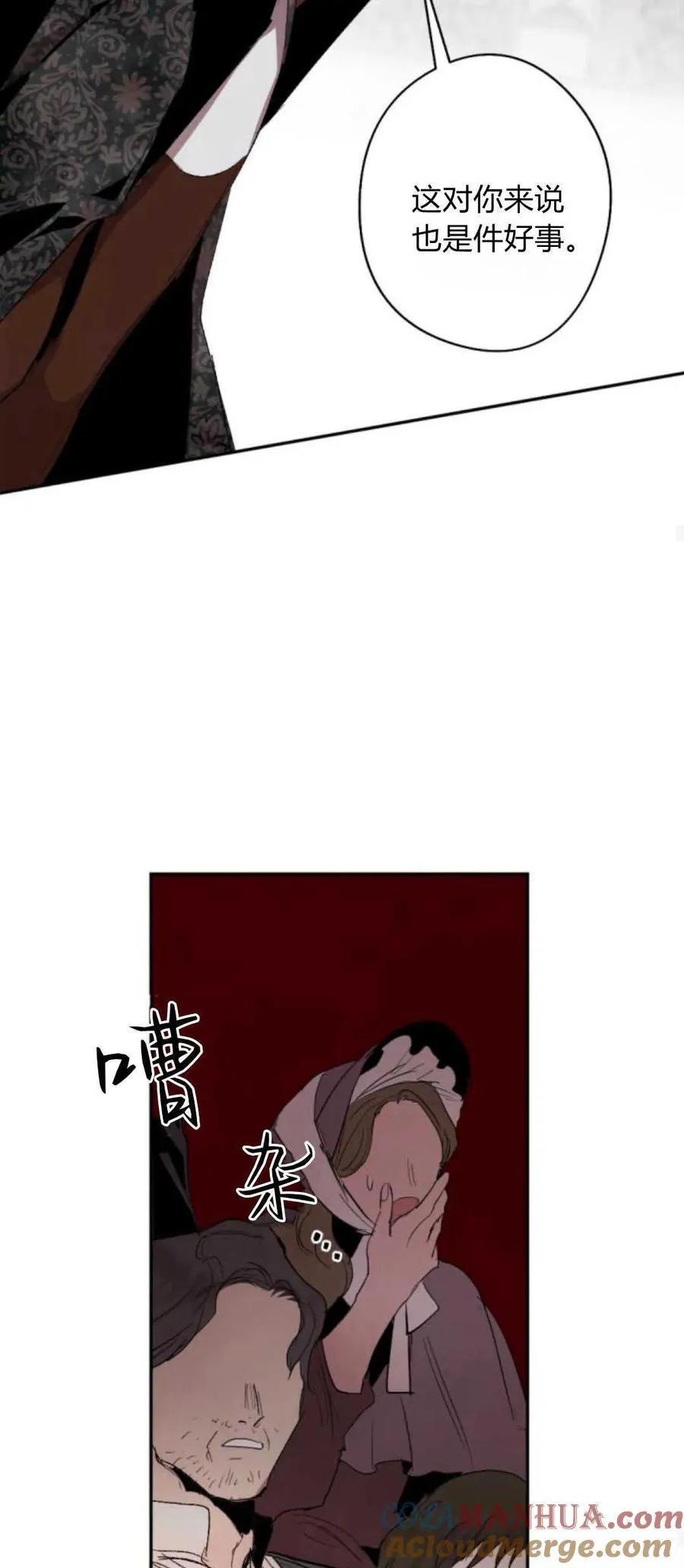 第74话 第19页