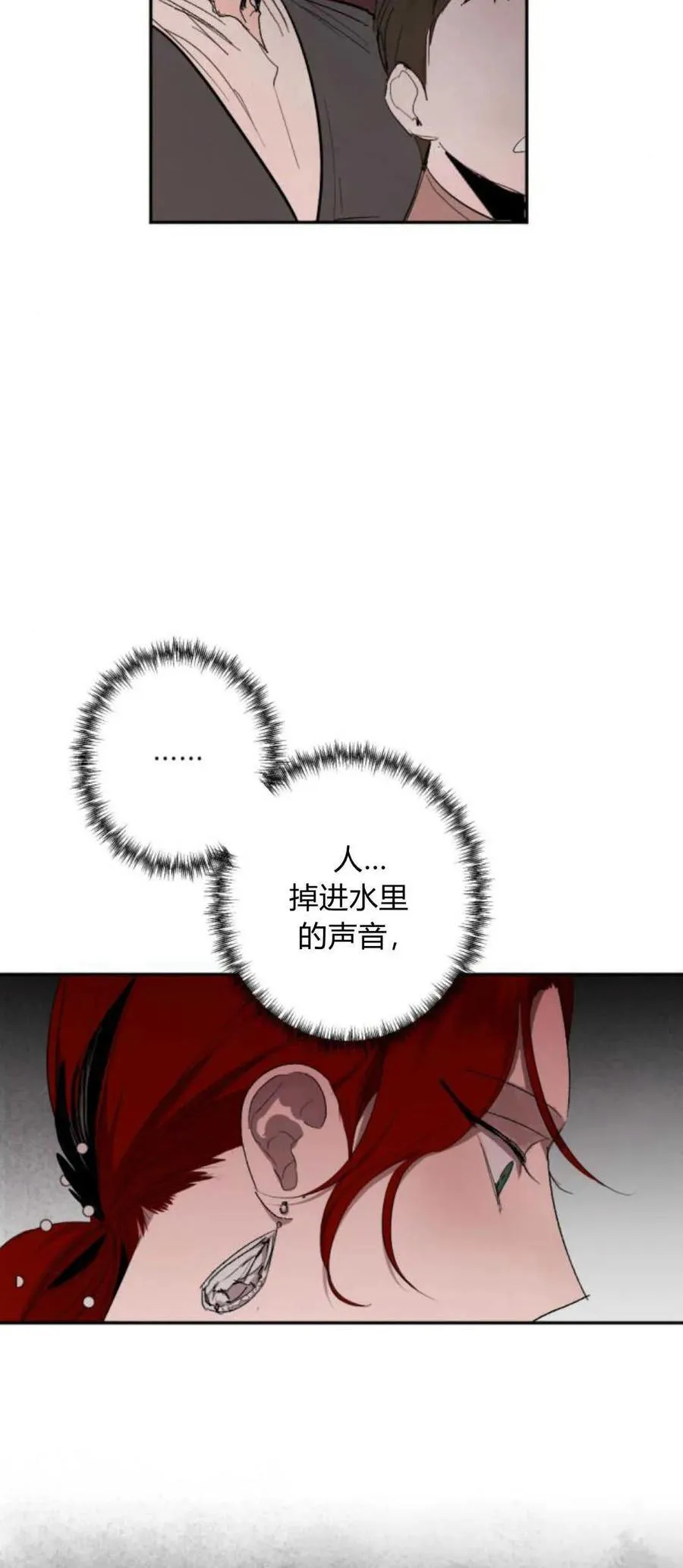 第74话 第20页