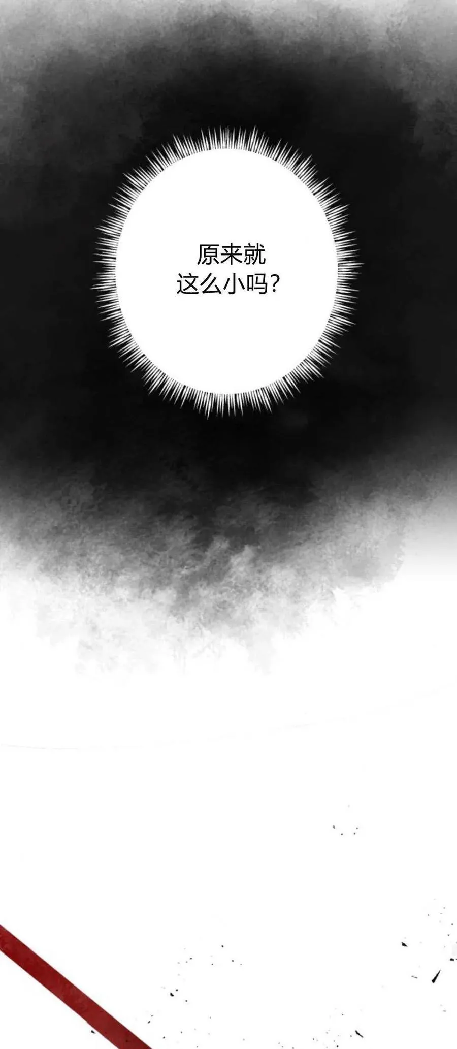 第74话 第21页