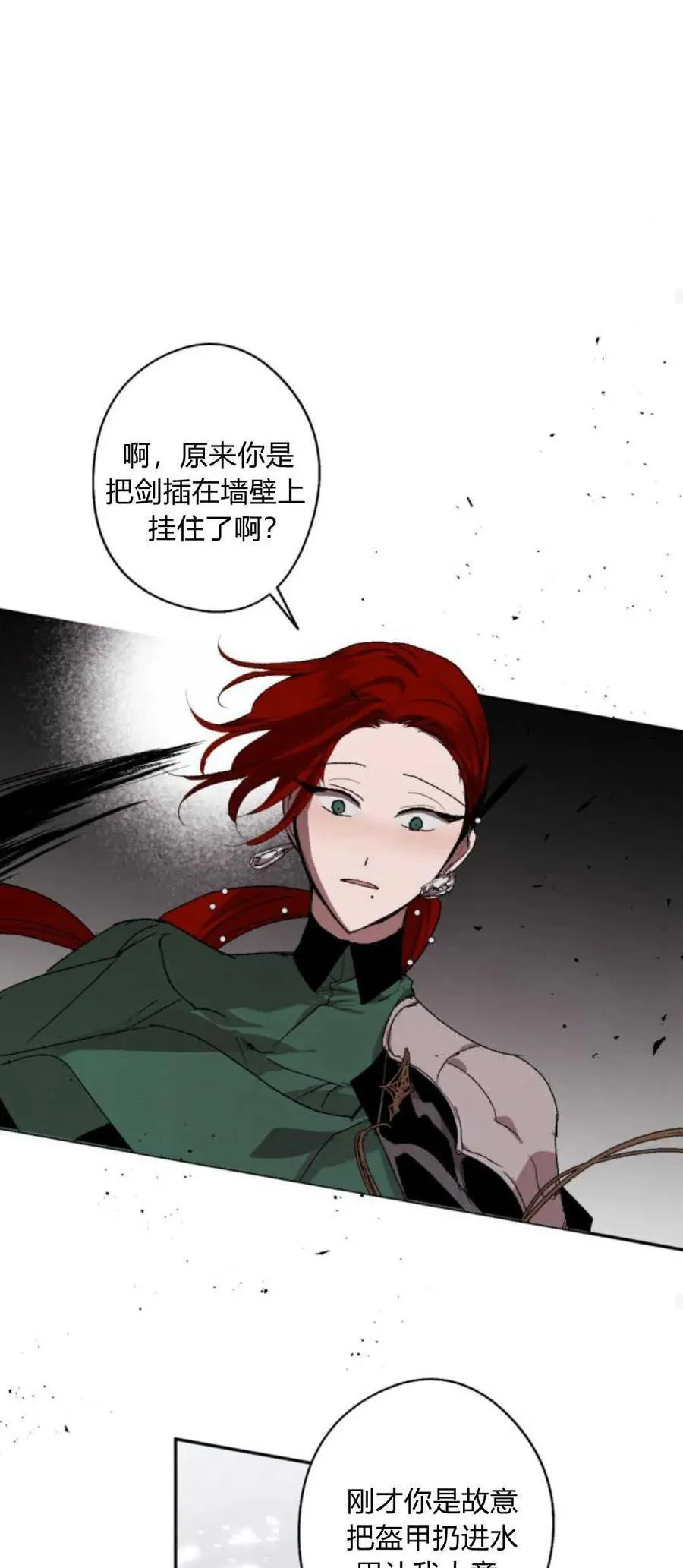 第74话 第23页