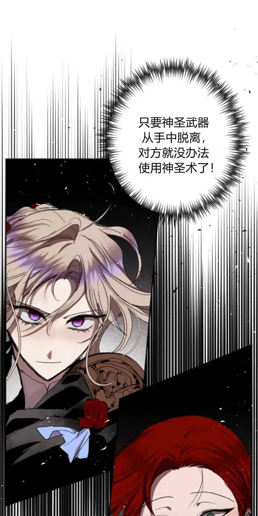 第74话 第26页
