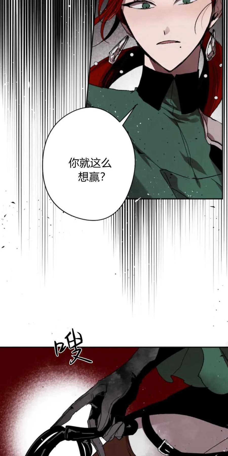 第74话 第27页