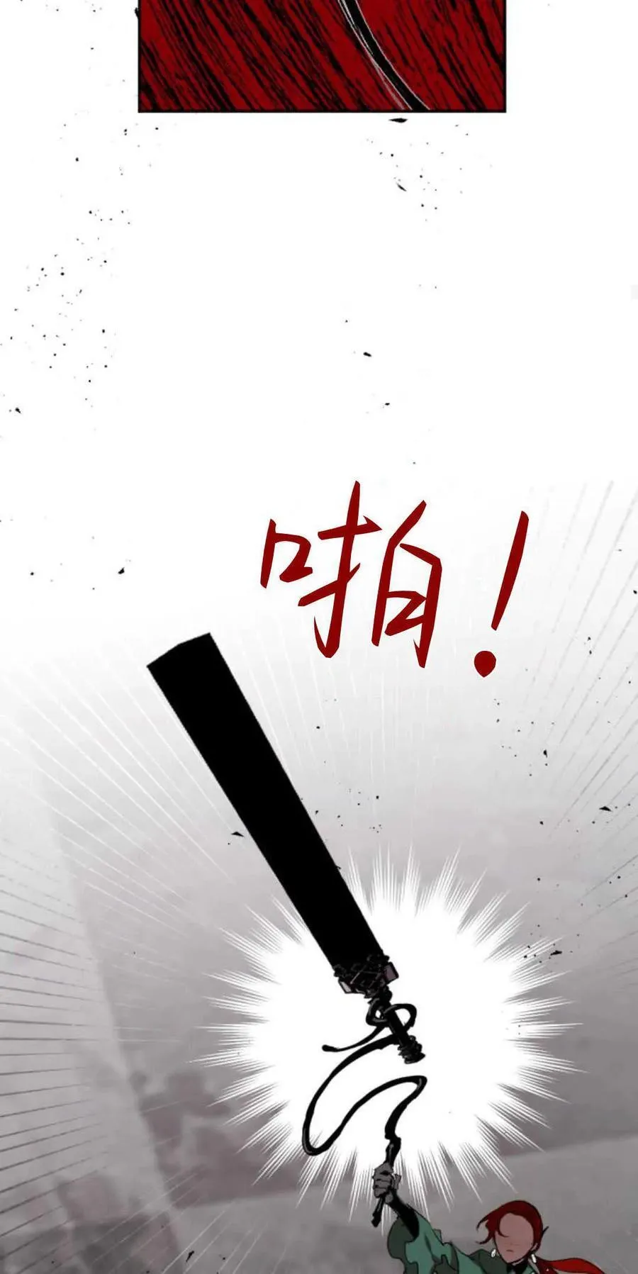 第74话 第29页