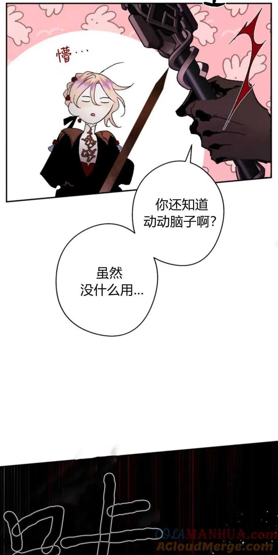 第74话 第31页