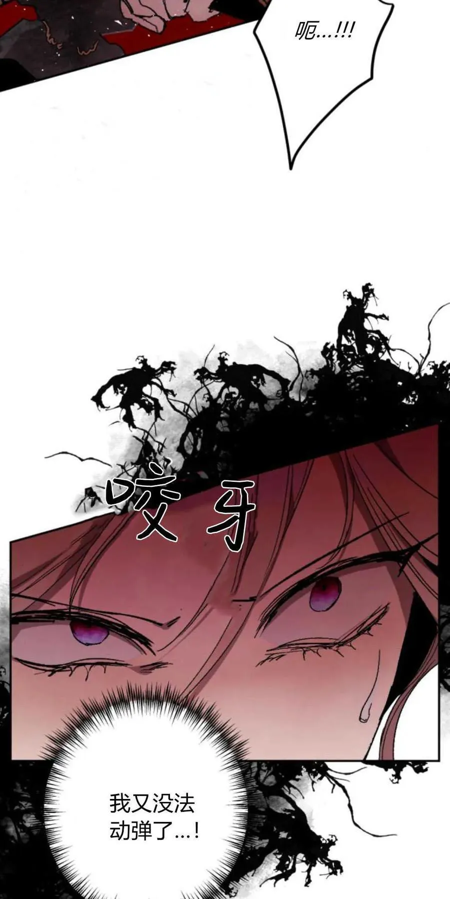 第74话 第33页