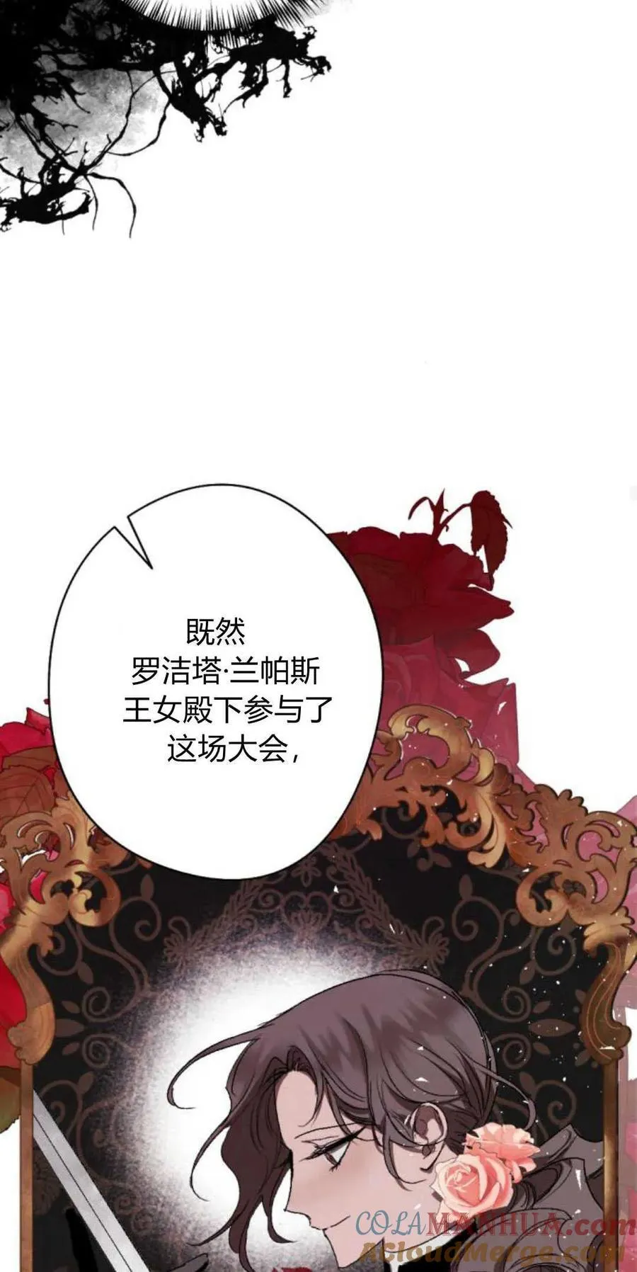 第74话 第34页
