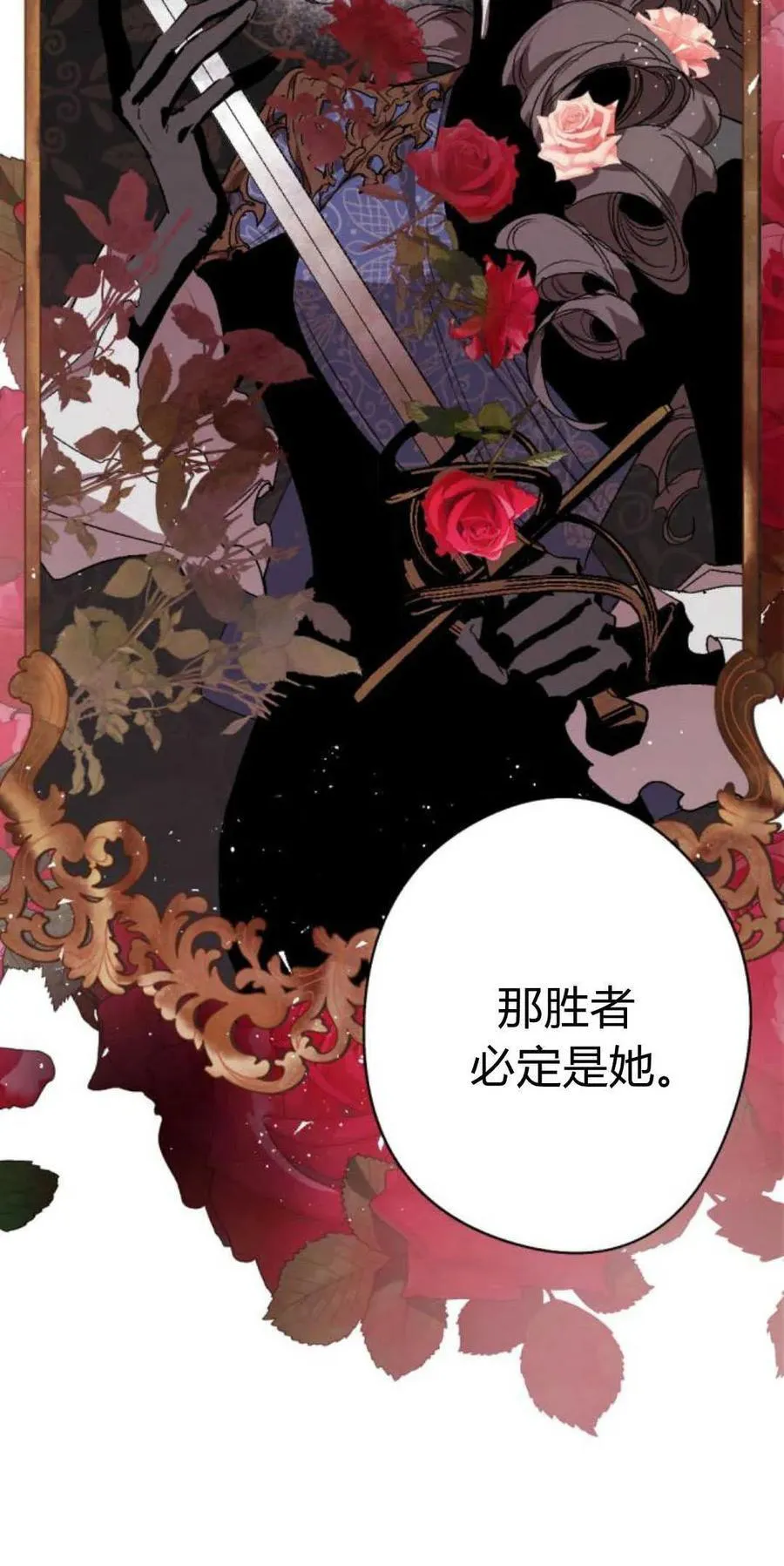 第74话 第35页