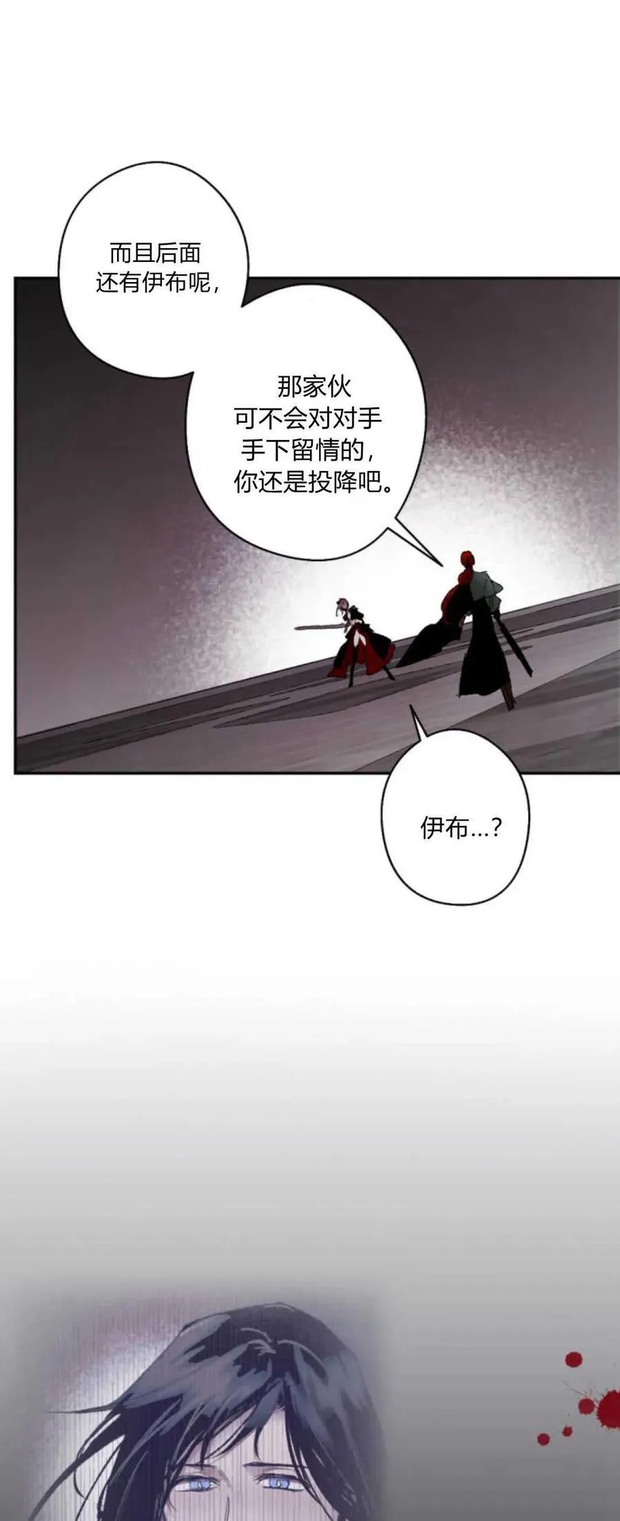 第74话 第36页