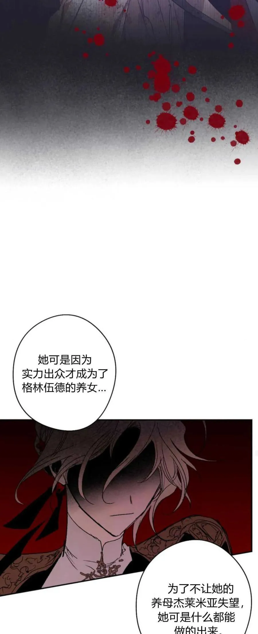 第74话 第38页