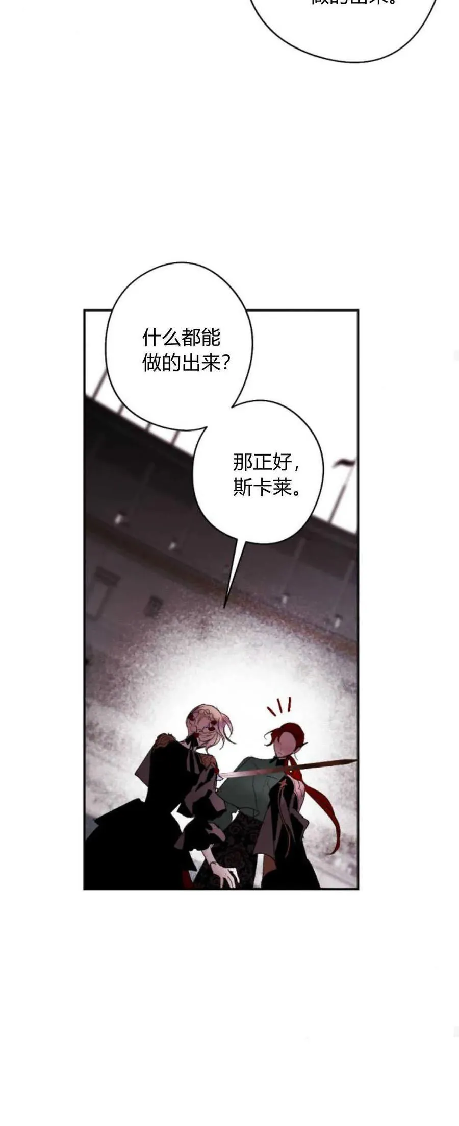 第74话 第39页