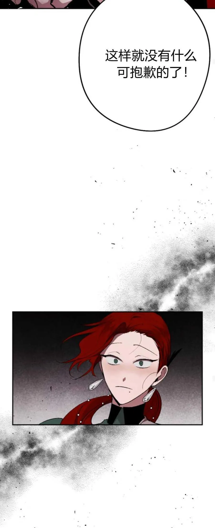 第74话 第41页