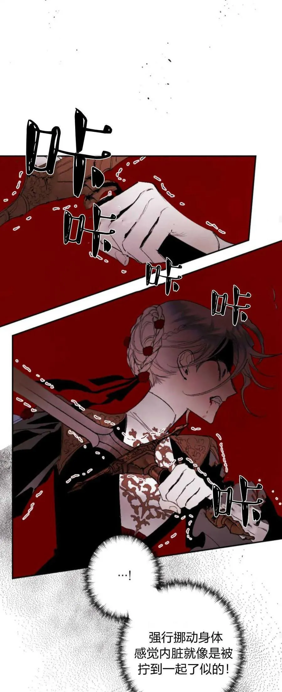第74话 第42页