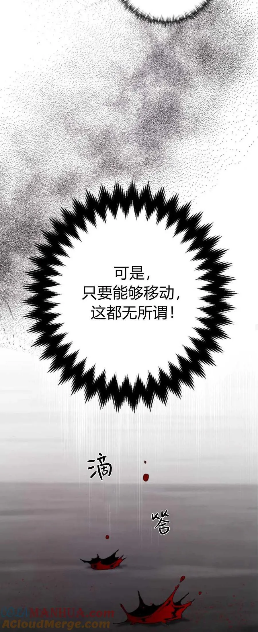 第74话 第43页