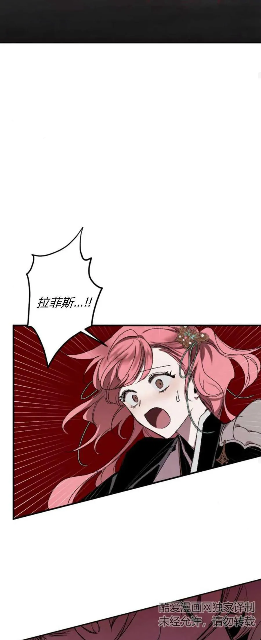 第74话 第44页