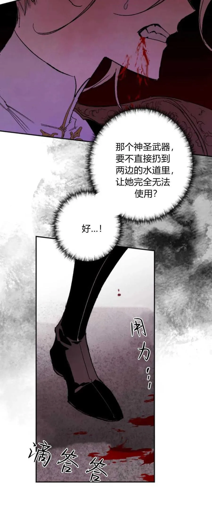 第74话 第45页