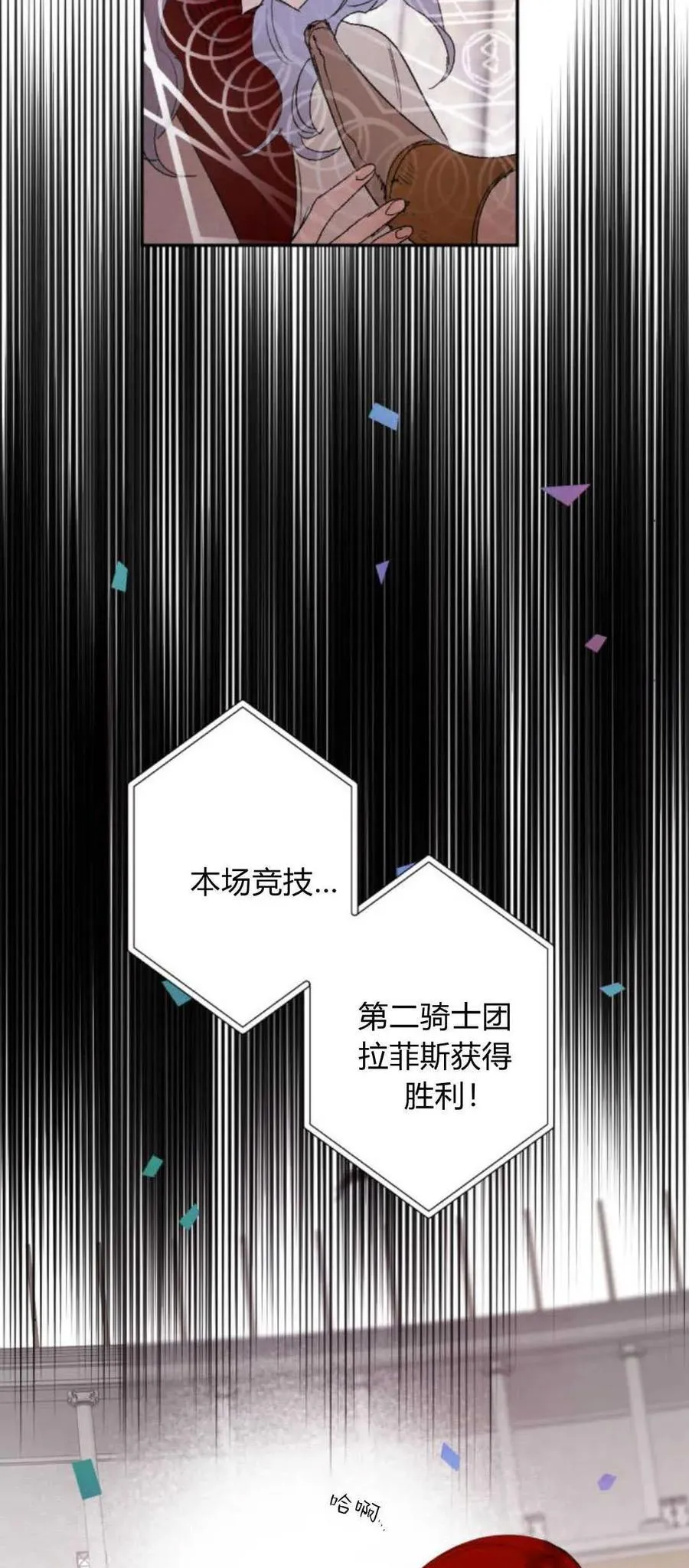 第74话 第53页
