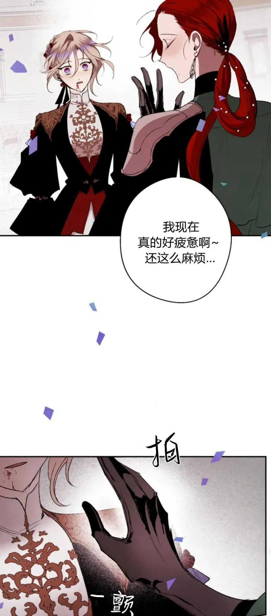 第74话 第54页