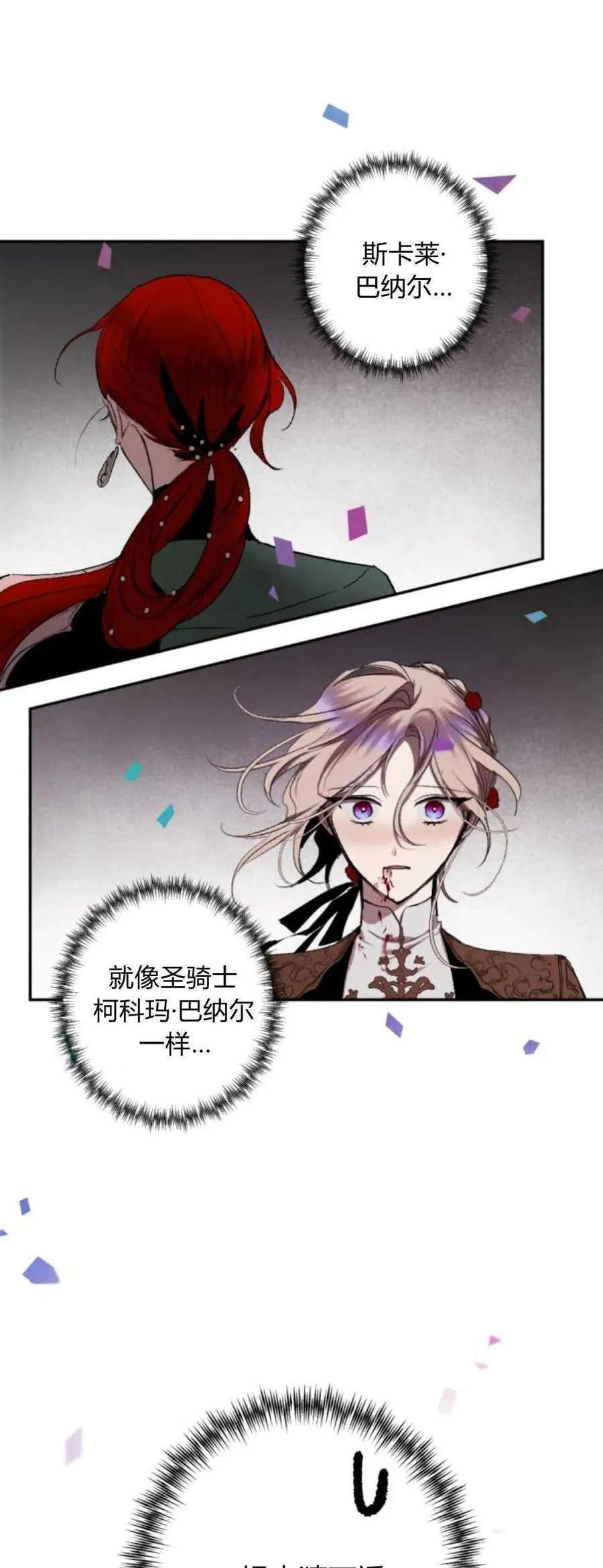第74话 第56页